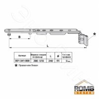 Рычаг ножниц Romb, 9 мм (верхняя петля створки 290–510 мм), артикул 001-341-000
