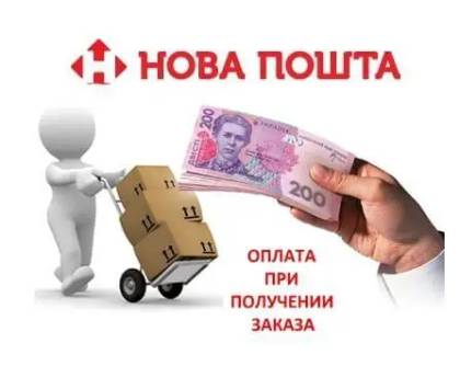 Оплата наличными